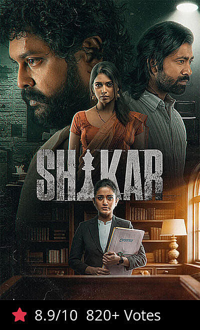 Shikar