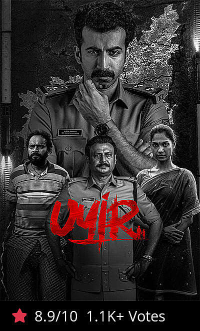 Uyir