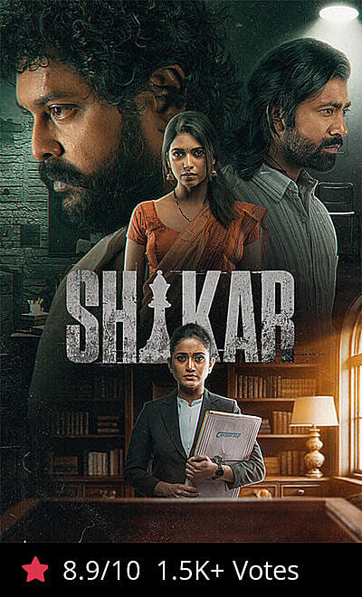 Shikar