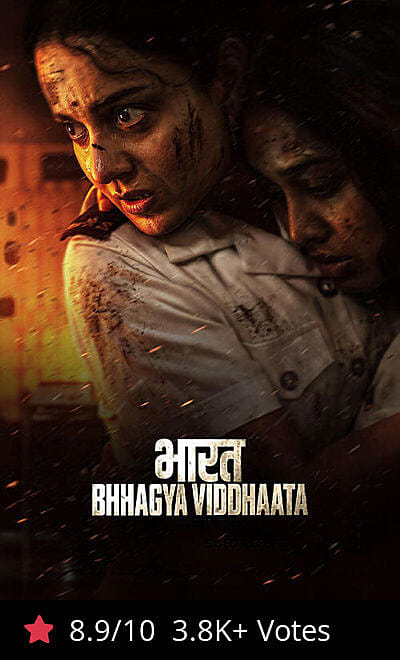 Bharat Bhhagya Viddhaata