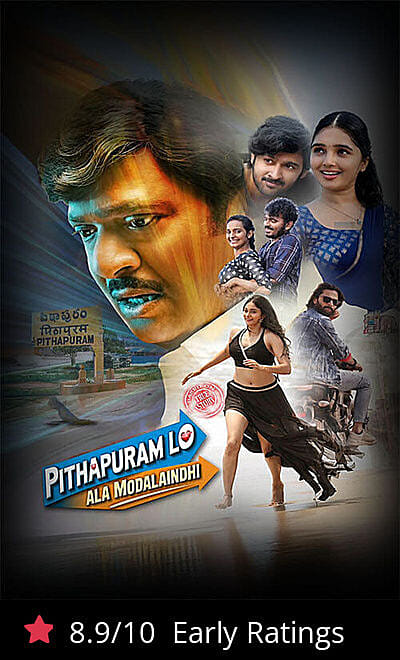 Pithapuramlo Ala Modalaindi
