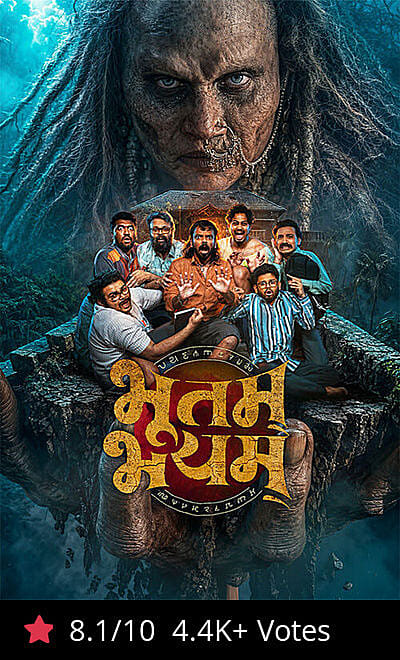 Bhootam Bhayyam