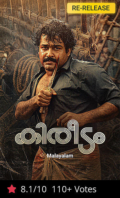 Kireedam