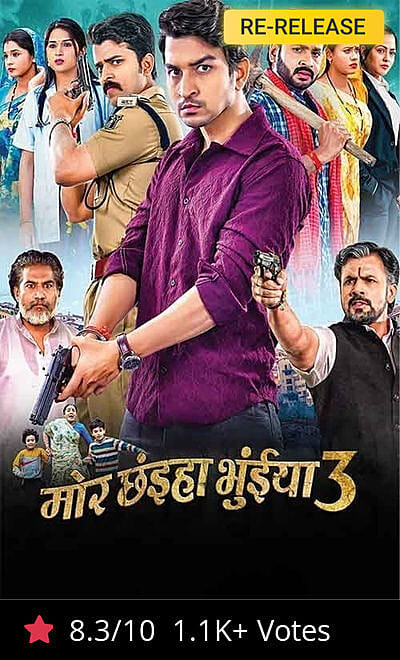 Mor Chhainha Bhuinya 3
