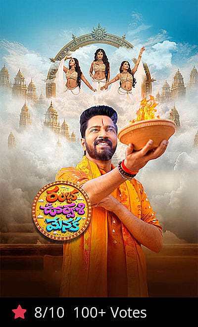 Ramba Oorvasi Menaka