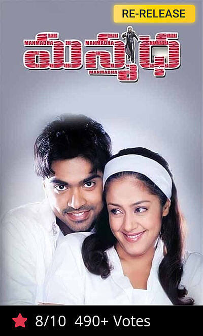 Manmadha