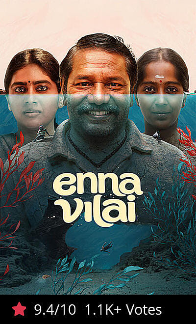 Enna Vilai