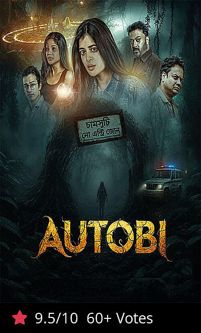 Autobi