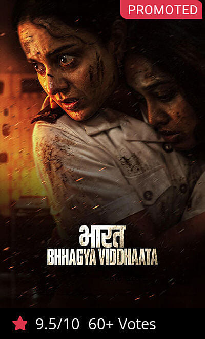 Bharat Bhhagya Viddhaata