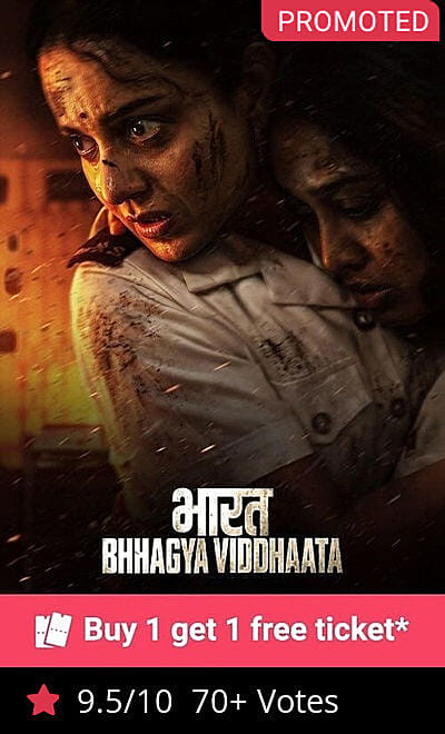 Bharat Bhhagya Viddhaata
