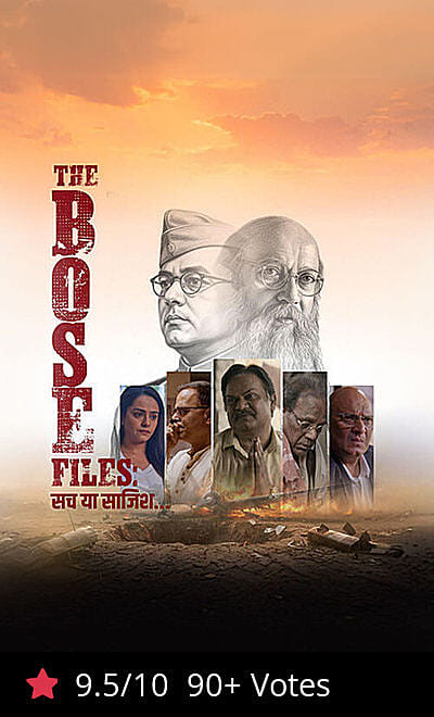The Bose Files: Sach Ya Sazish