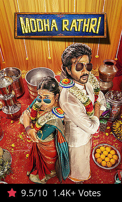 Modha Rathri