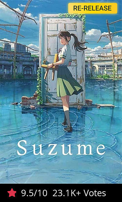 Suzume
