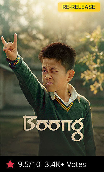 Boong
