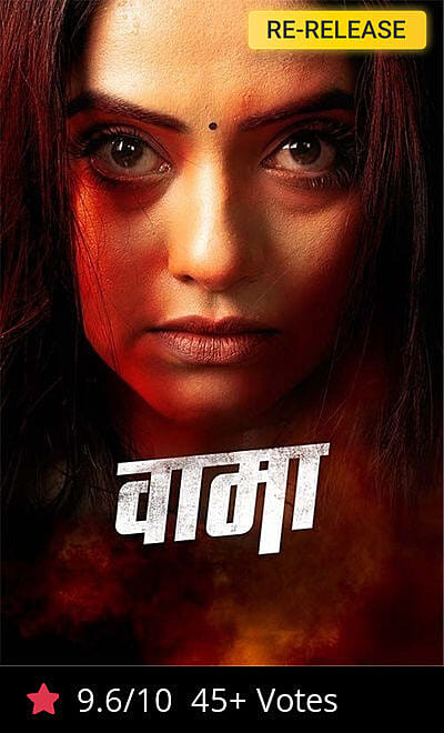 Vaama: Ladai Sanmanachi