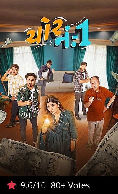Chor No. 1