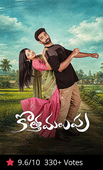 Kotha Malupu