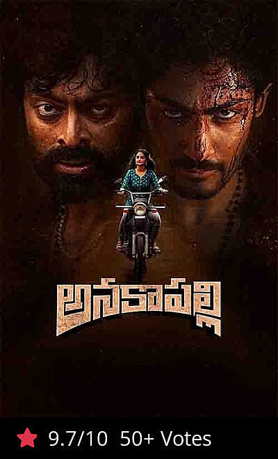 Anakapalli