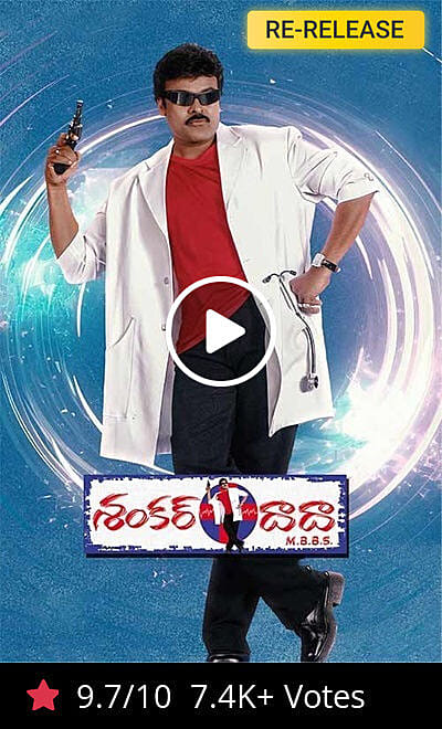 Shankar Dada MBBS Trailer