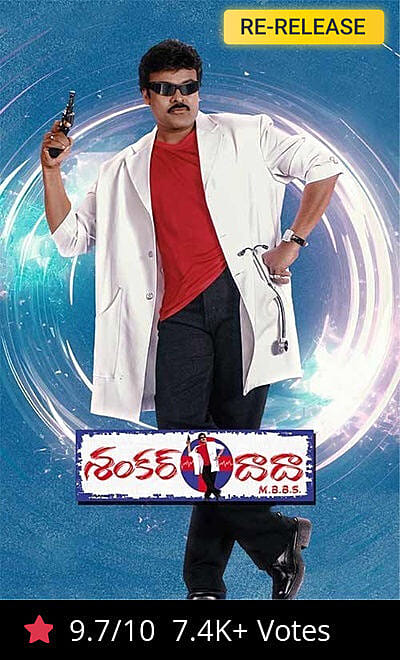 Shankar Dada MBBS