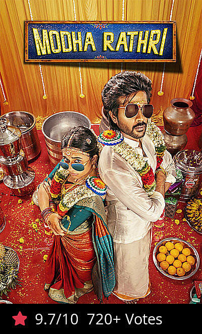 Modha Rathri