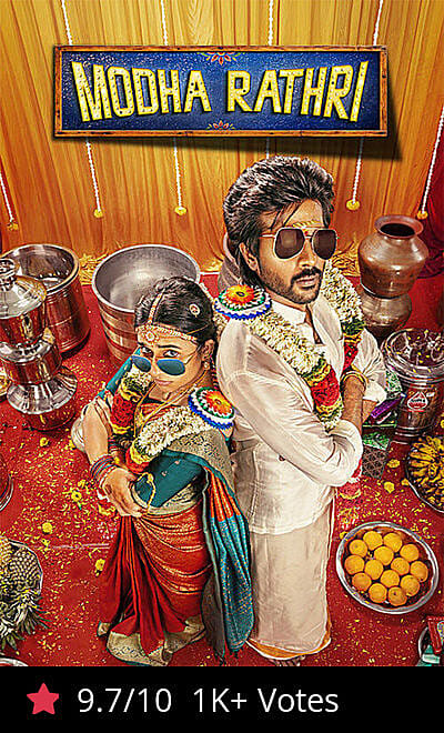 Modha Rathri