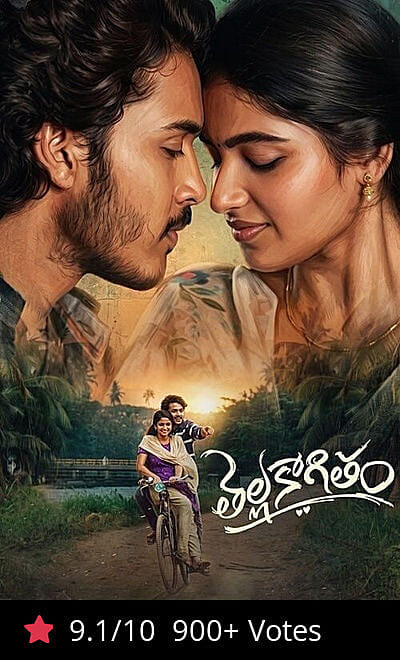 Thella Kaagitham