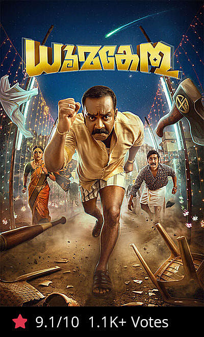 Dhoomakethu