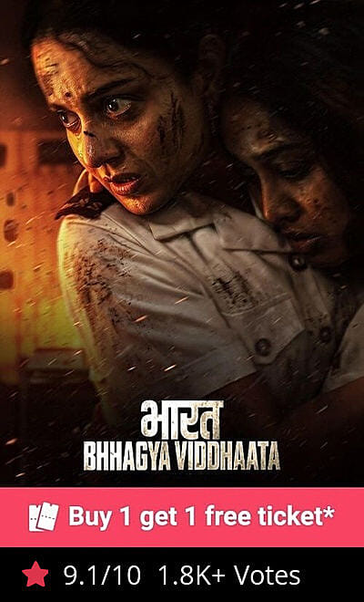 Bharat Bhhagya Viddhaata