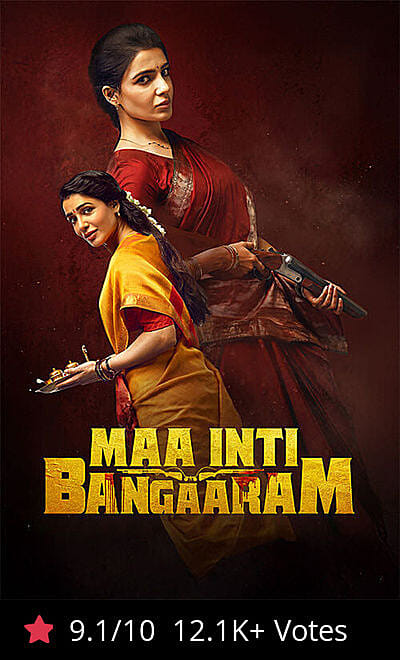 Maa Inti Bangaaram