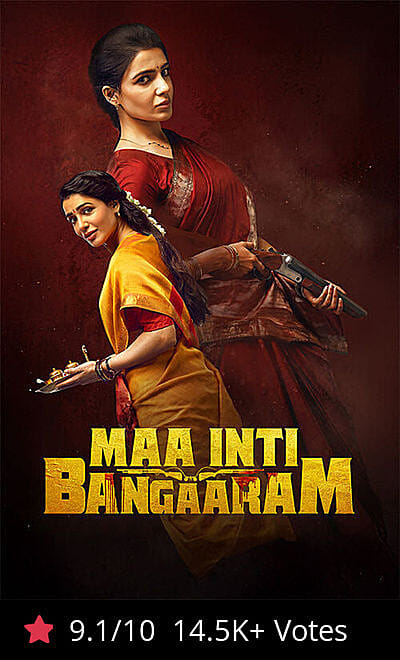 Maa Inti Bangaaram
