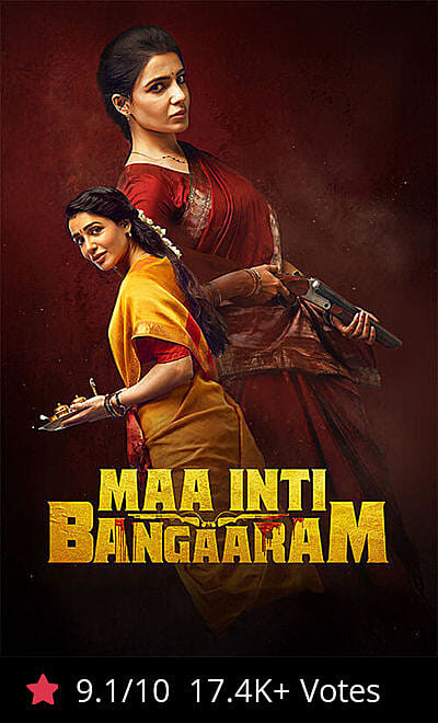 Maa Inti Bangaaram