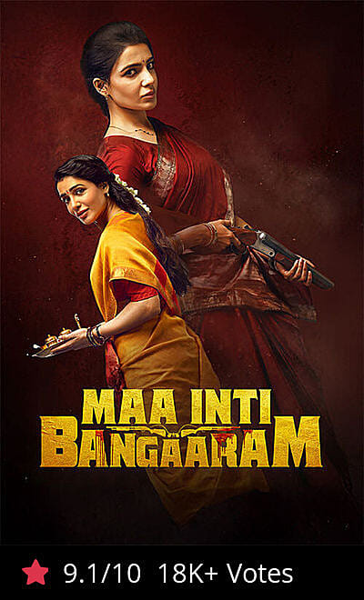 Maa Inti Bangaaram