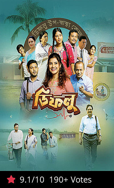 Dipholu