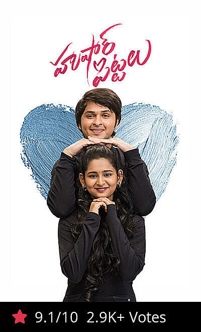 Hushar Pittalu