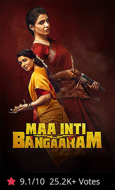Maa Inti Bangaaram