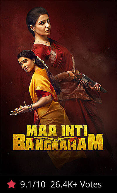 Maa Inti Bangaaram