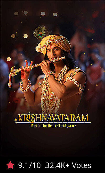 Krishnavataram Part 1: The Heart