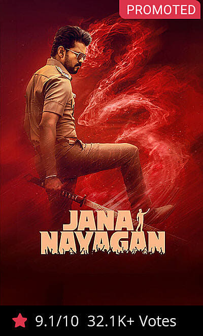 Jana Nayagan