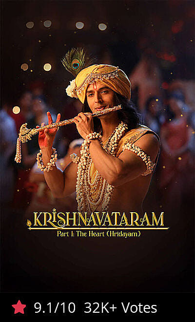 Krishnavataram Part 1: The Heart