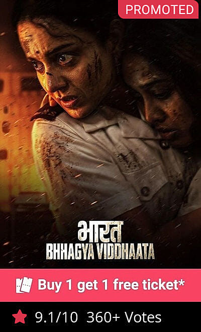 Bharat Bhhagya Viddhaata