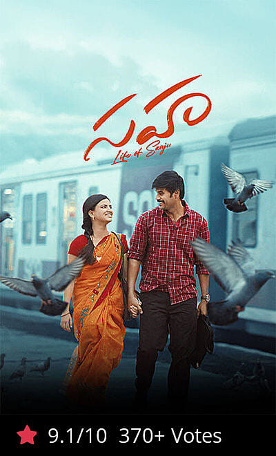 Sahaa - Life of Sanju