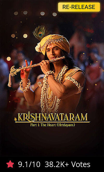 Krishnavataram Part 1: The Heart