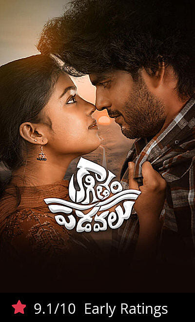 Kaagitham Padavalu