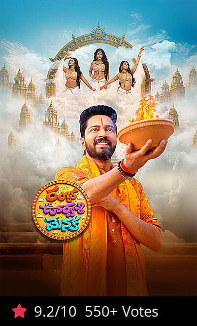 Ramba Oorvasi Menaka