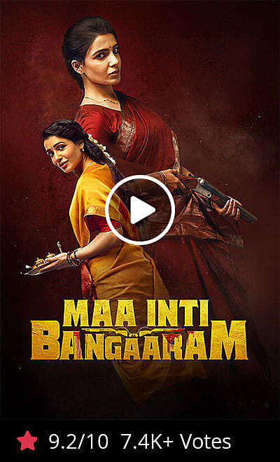 Maa Inti Bangaaram Trailer