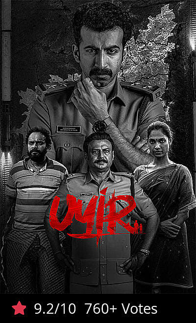 Uyir