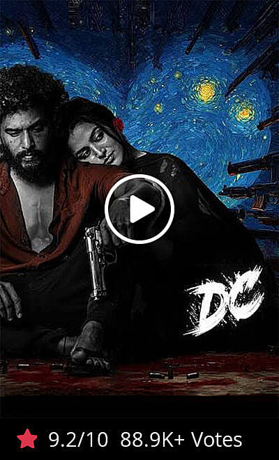 DC Trailer