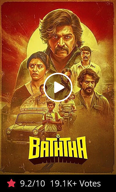 Baththa Trailer