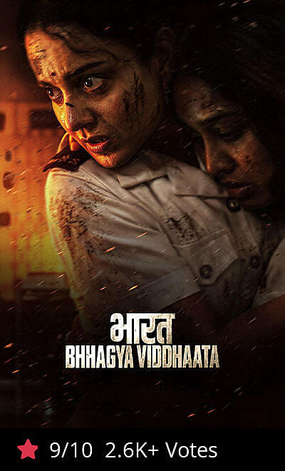 Bharat Bhhagya Viddhaata